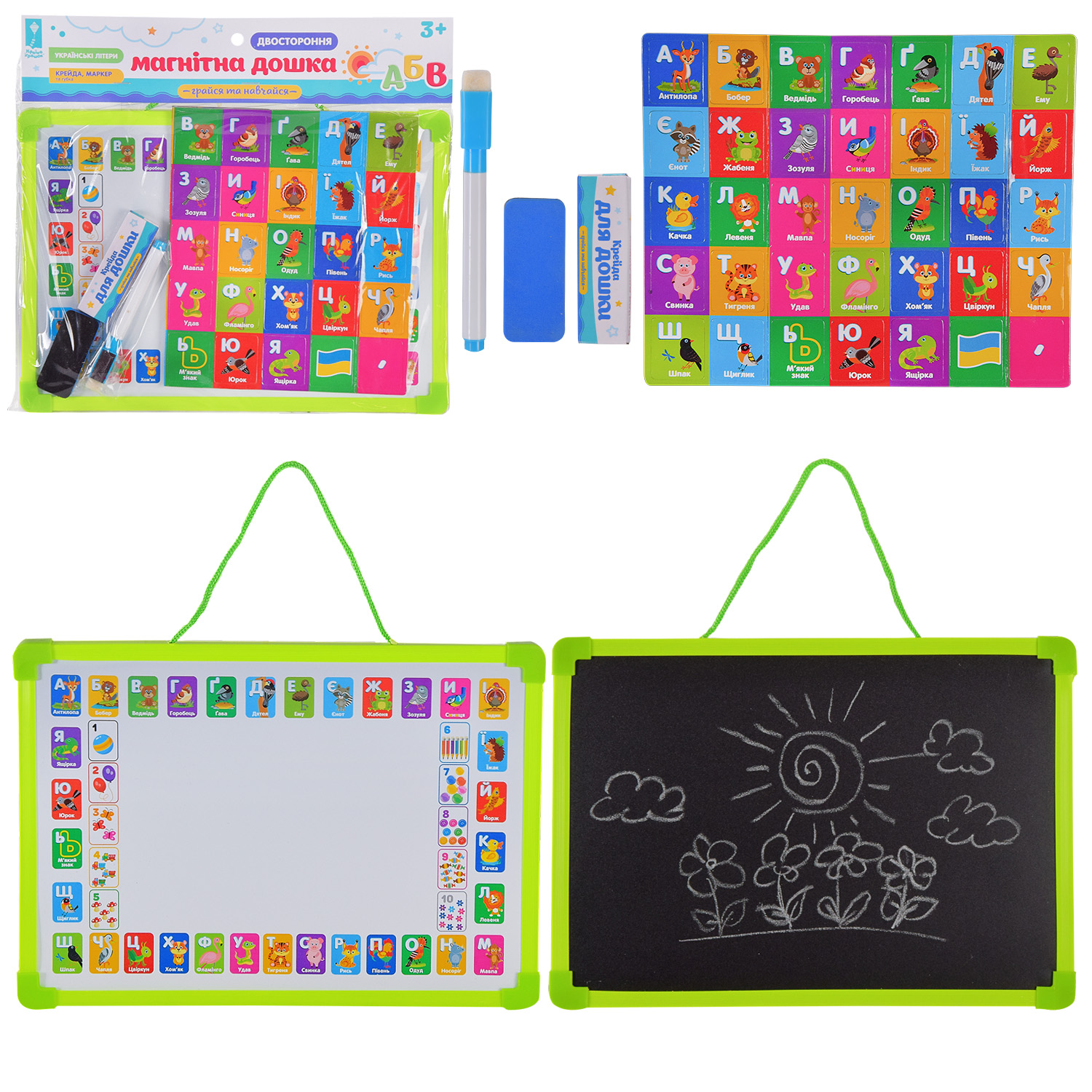 Дошка 2-х стор арт.PL-7005ua (96шт/3)УКРмагніт літери, крейда, маркер, губка в пакеті(КІ)