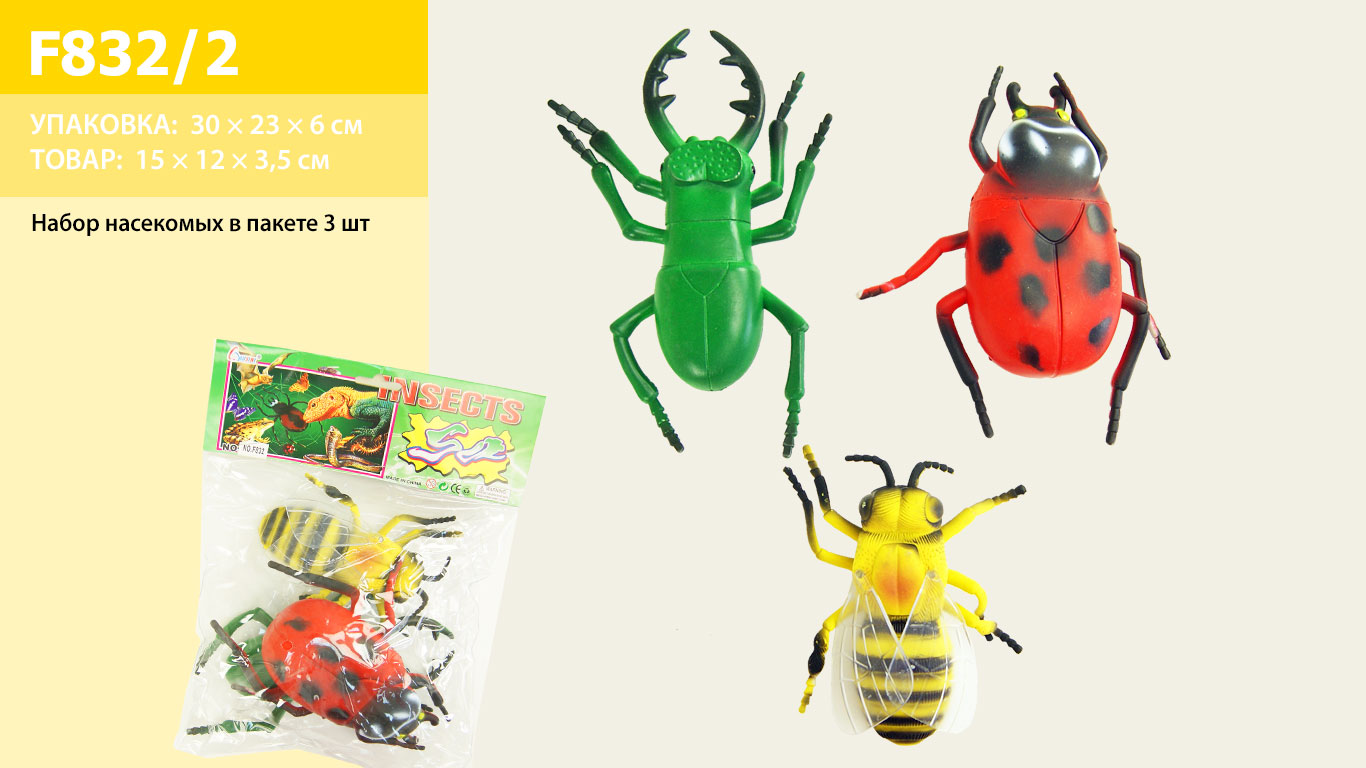 Тварини набір арт. F832/2 (F932) (96шт/2) комахи 3 шт, пакет. 30*23*6см(КІ)