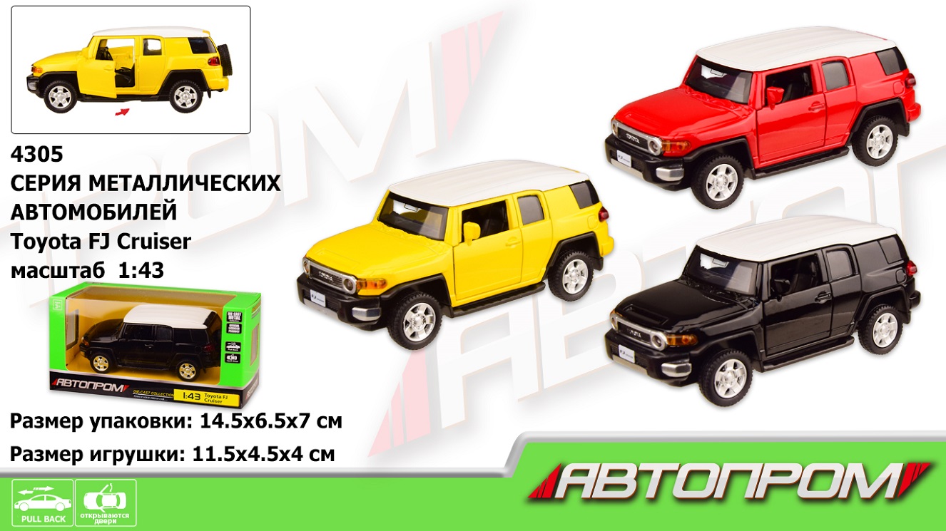 Машина металл 4305 (96шт/2),1:43 TOYOTA FJ CRUISER, 3 цвета, откр.двери,в кор. 14,5*6,5*7(КИ)