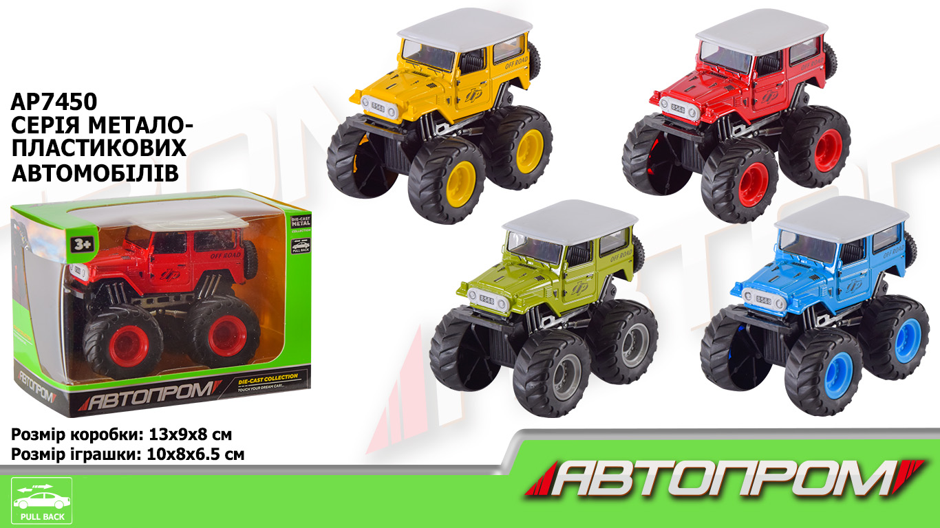 Машина мет. арт. AP7450 (96шт/2) короб. 13*8*9см(КІ)