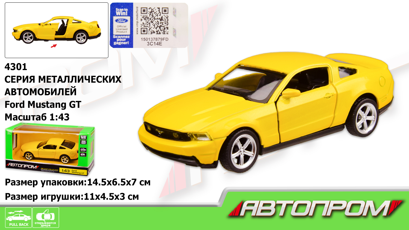 Машина мет. арт. 4301 (96шт/2) 1:43 FORD MUSTANG GT, відкр.двері, короб. 14,5 * 6,5 * 7с(КІ)