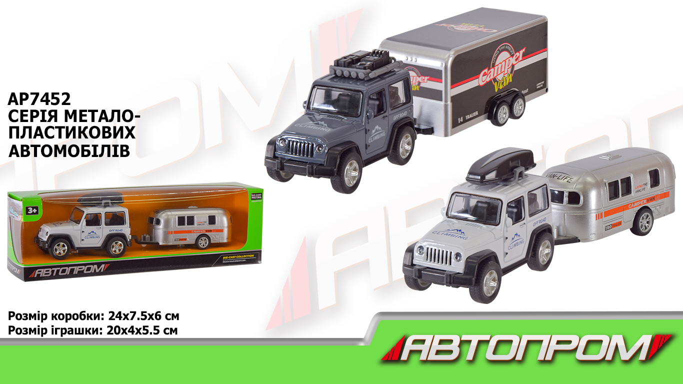 Машина  мет. арт. AP7452 (96шт/2) з причепом, короб. 25*6*7см(КІ)