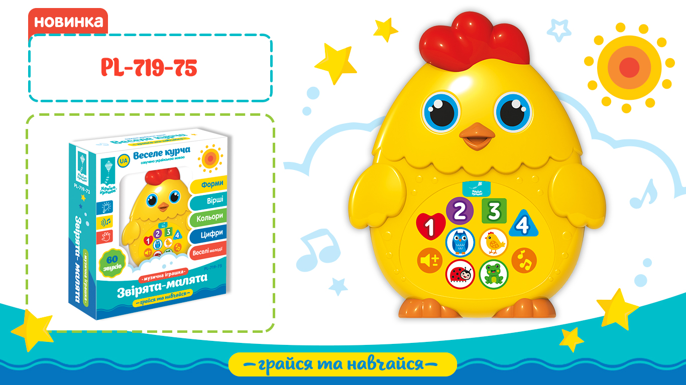 Тварина муз. розв.