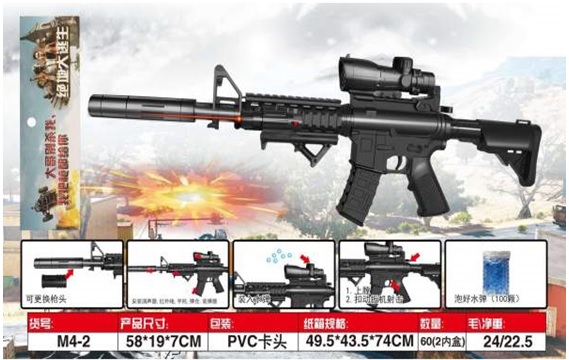 Автомат арт. M4-2 (60шт/2) батар., лазер, кульки, пакет 58*19*7см(КІ)