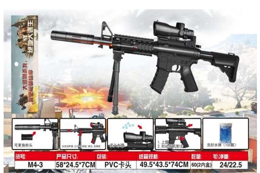 Автомат арт. M4-3 (60шт/2) батар.,приціл,лазер, кульки-гель, пакет 58*24,5*7см(КІ)