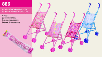 Коляска-тросточка 886 (12шт) 5 видов, пласт, двойные колеса, складная, в пакете 24*54*37 см(КИ)