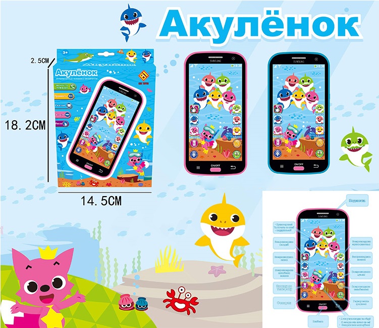 Моб.телефон JD-0883B2 (144шт/2) рус.яз,свет,звук,в коробке 14,5*18,2*2,5см(КИ)