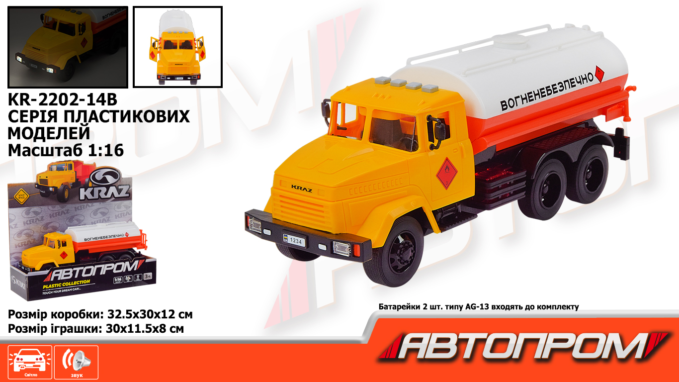 Бензовоз КРАЗ арт. KR-2202-14B (12шт) батар.світло ,звук, короб. 32,5*19*12см(КІ)