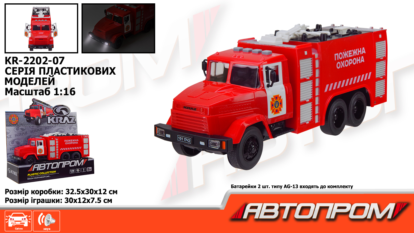 Пожежна техніка  КРАЗ арт. KR-2202-07 (12шт) батар.світло ,звук,  короб. 32,5*19*12см(КІ)