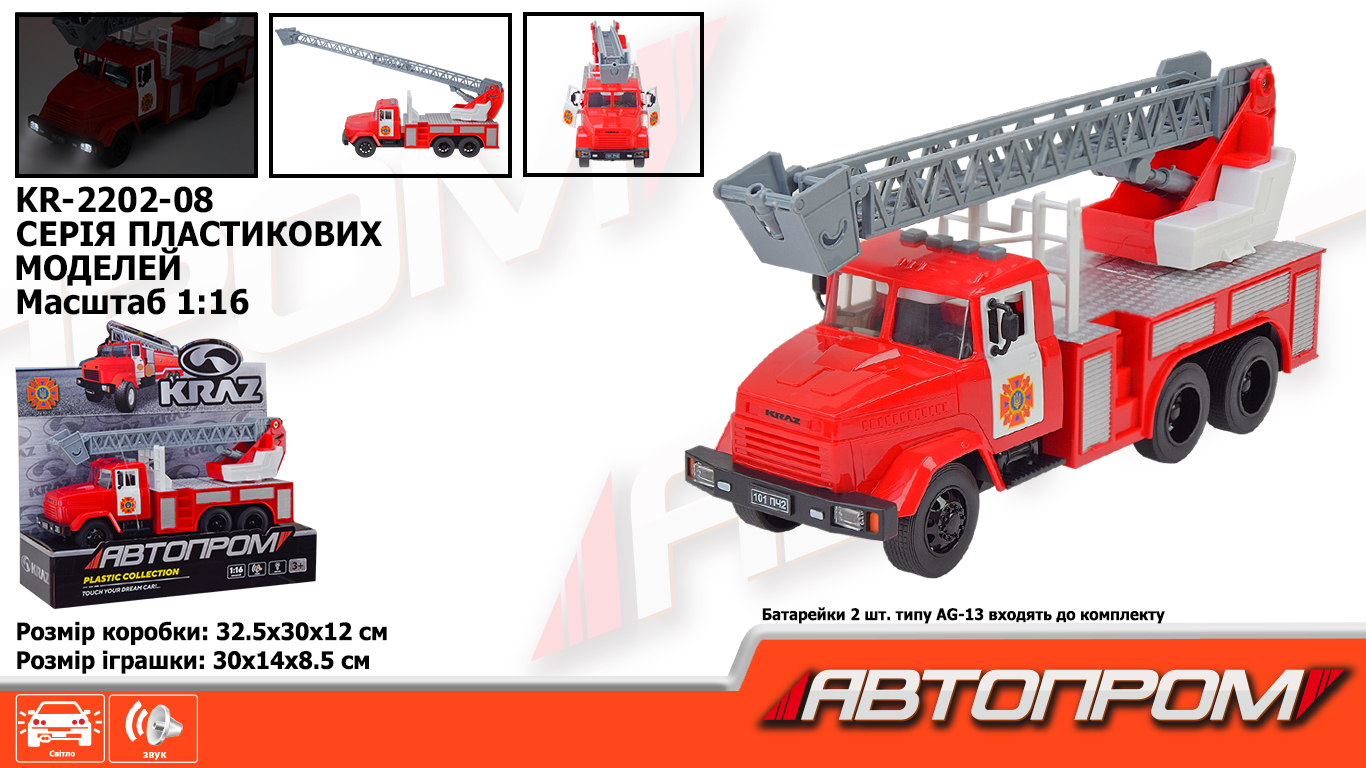 Пожежна техніка КРАЗ арт. KR-2202-08 (12шт) батар.світло ,звук, короб. 32,5*19*12см(КІ)