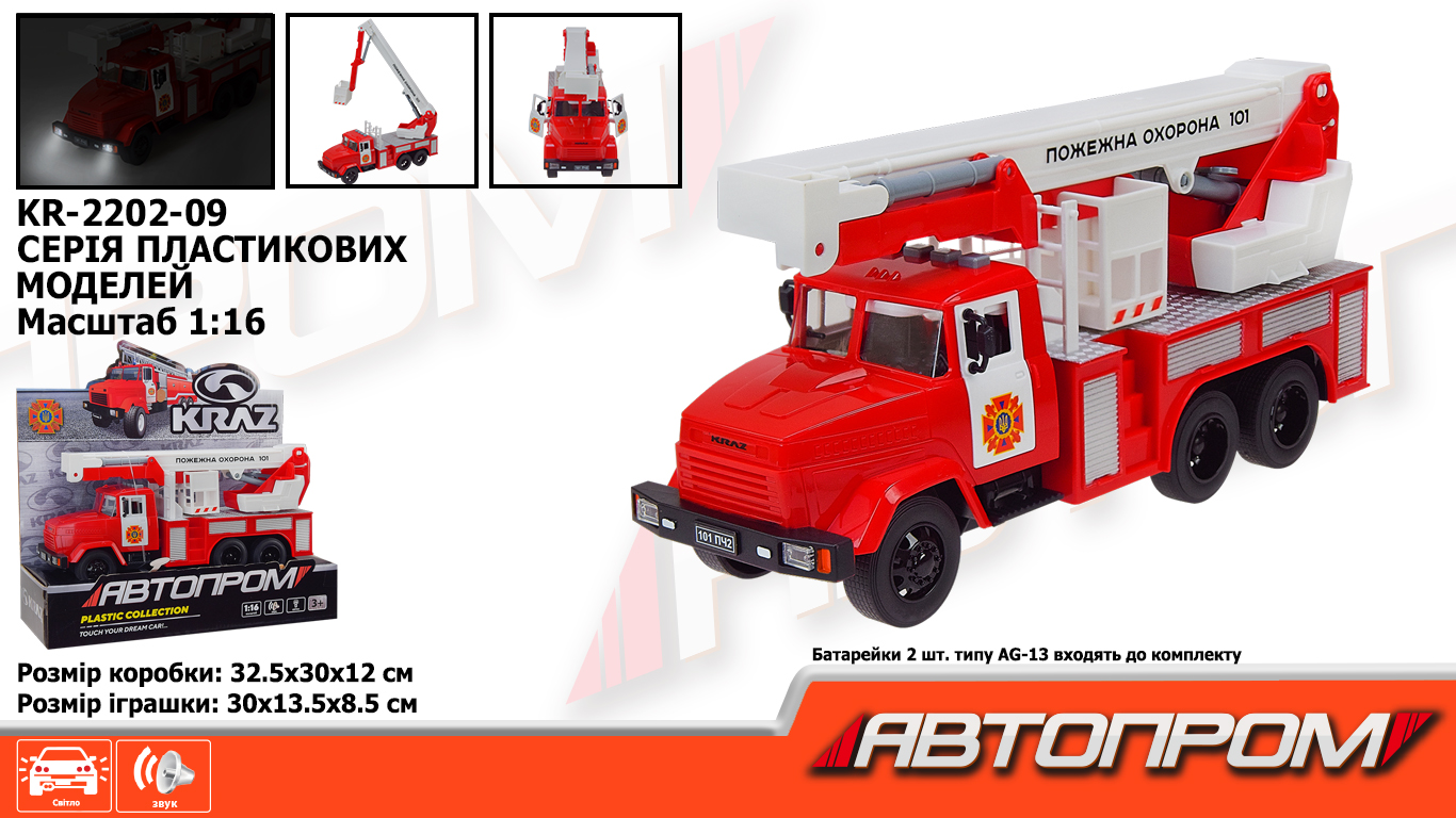 Пожежна техніка КРАЗ арт. KR-2202-09 (12шт) батар.світло ,звук, короб. 32,5*19*12см(КІ)