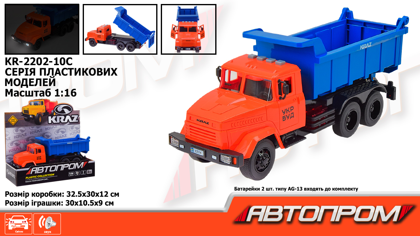 Будівельна техніка  КРАЗ арт. KR-2202-10C (12шт) батар.світло ,звук,  короб. 32,5*19*12см(КІ)