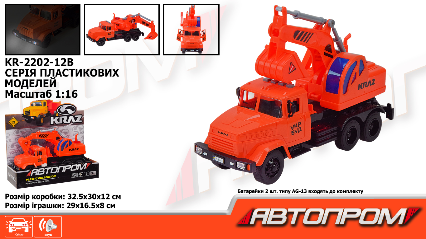 Будівельна техніка арт. KR-2202-12B (12шт) батар.світло ,звук, короб. 32,5*19*12см(КІ)