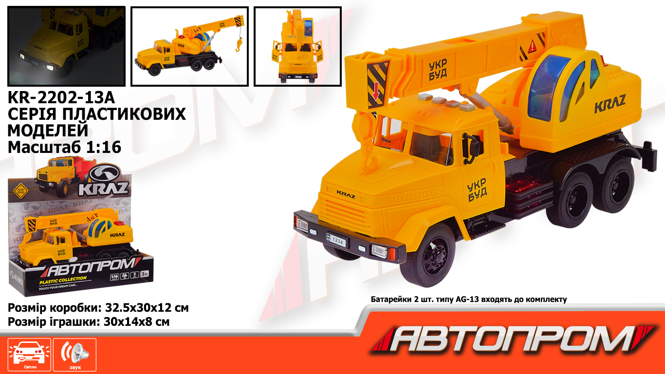 Будівельна техніка КРАЗ арт. KR-2202-13A (12шт) батар.світло ,звук, короб. 32,5*19*12см(КІ)