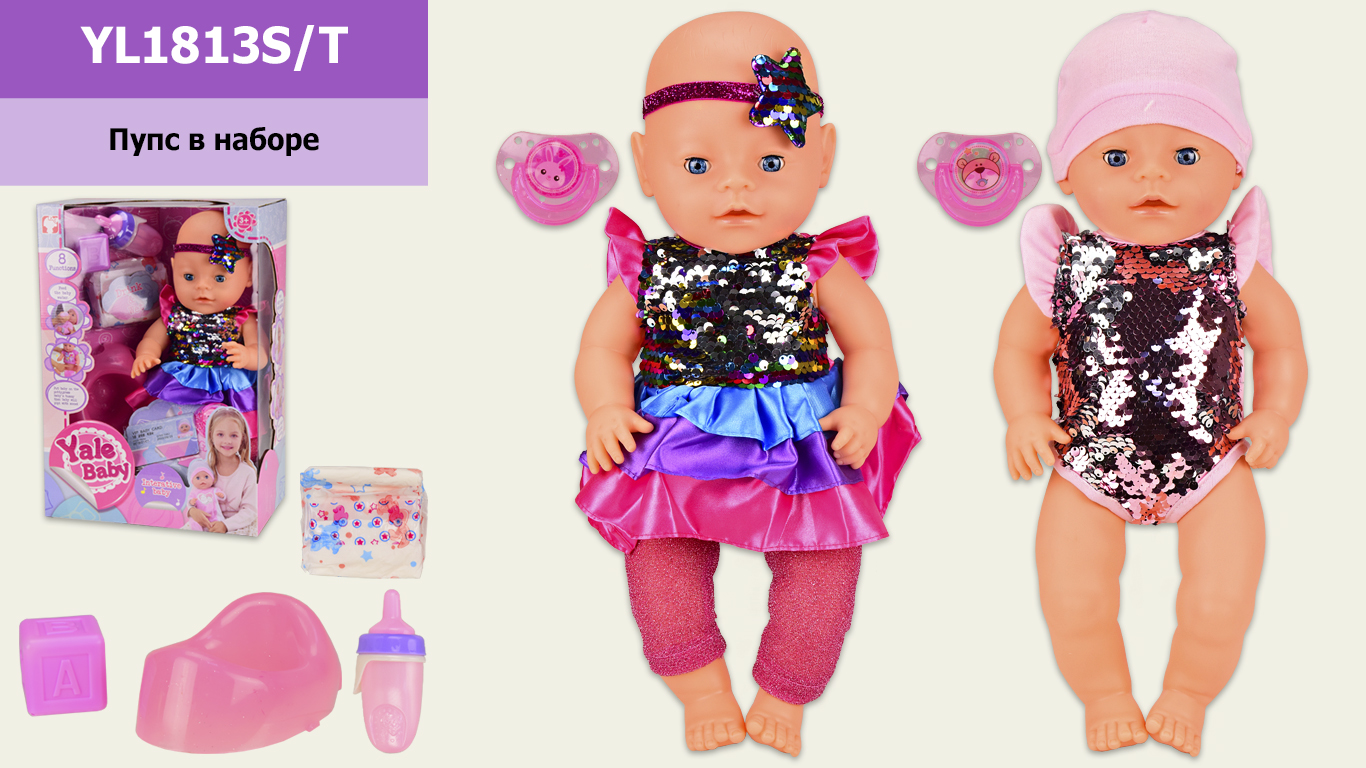 Пупс функц YL1813S/T (8шт) 2 вида,пьет-пис,звук,пустышка,горшок,бутылочка,подгузник,тарелочка,(КИ)