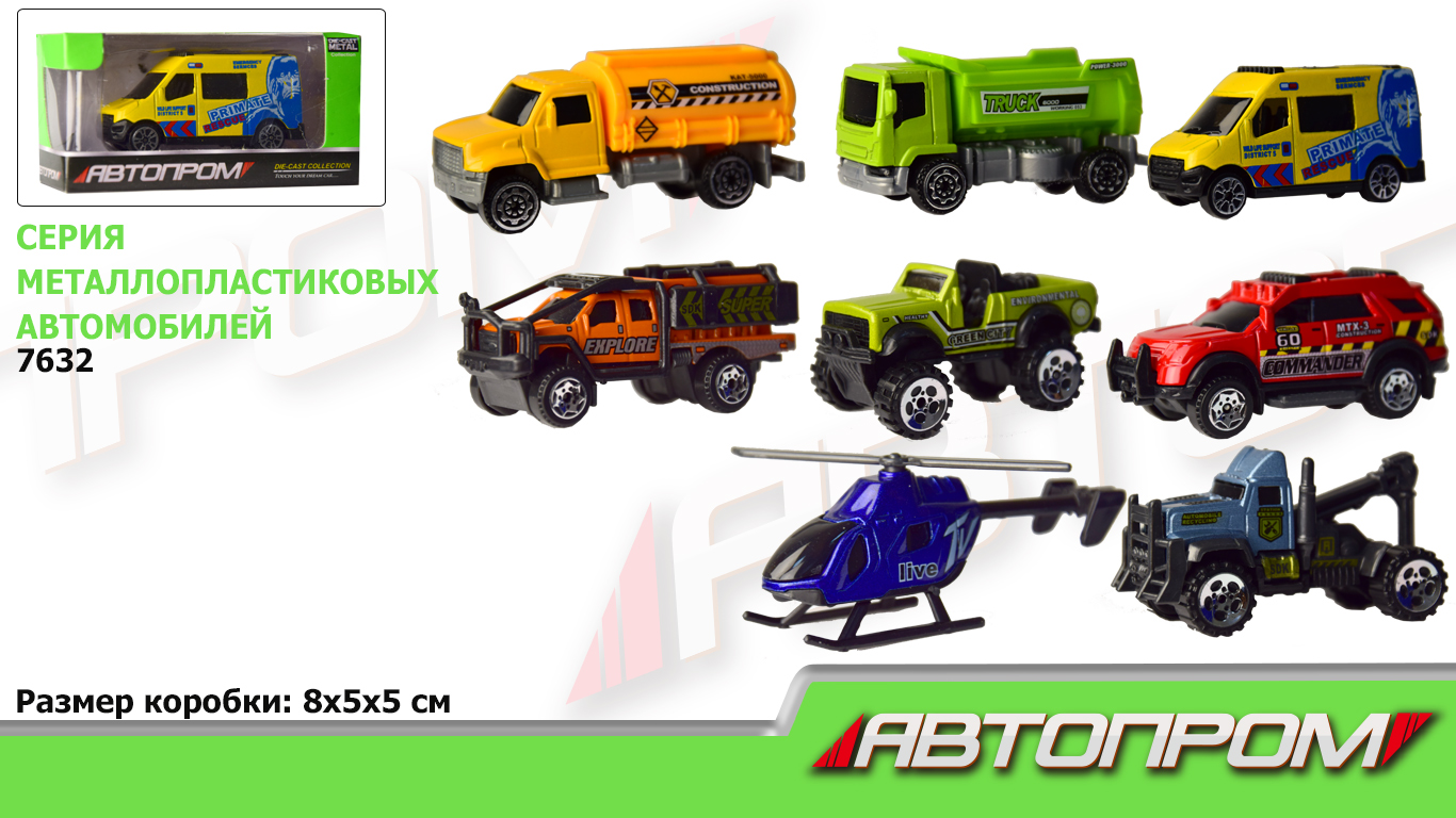 Машина метал. 7632 (288шт/2)  в кор. 8*5*5см(КИ)