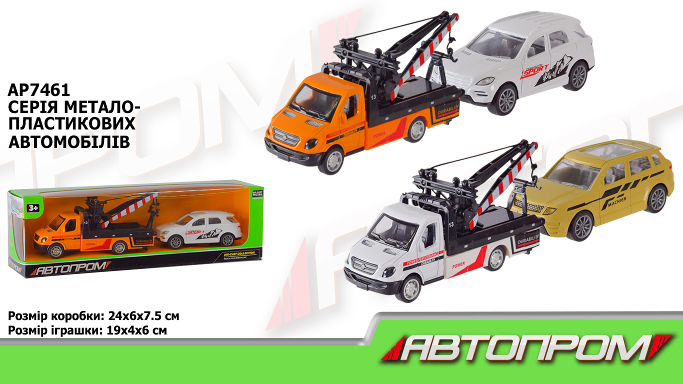 Машина мет.  арт. AP7461 (96шт/2)  короб. 25*6*7см(КІ)