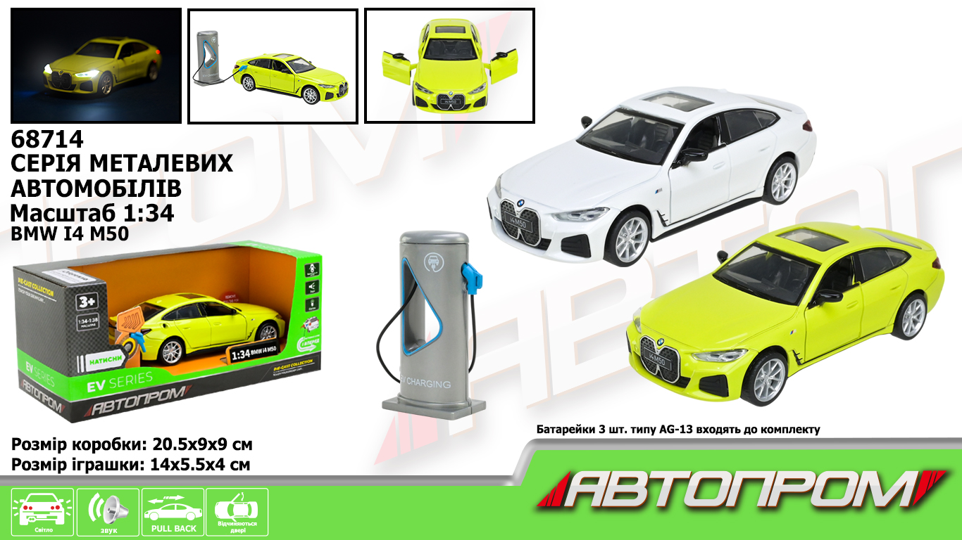 Машина (електро) мет. арт. 68714 (32шт ) 1:34 