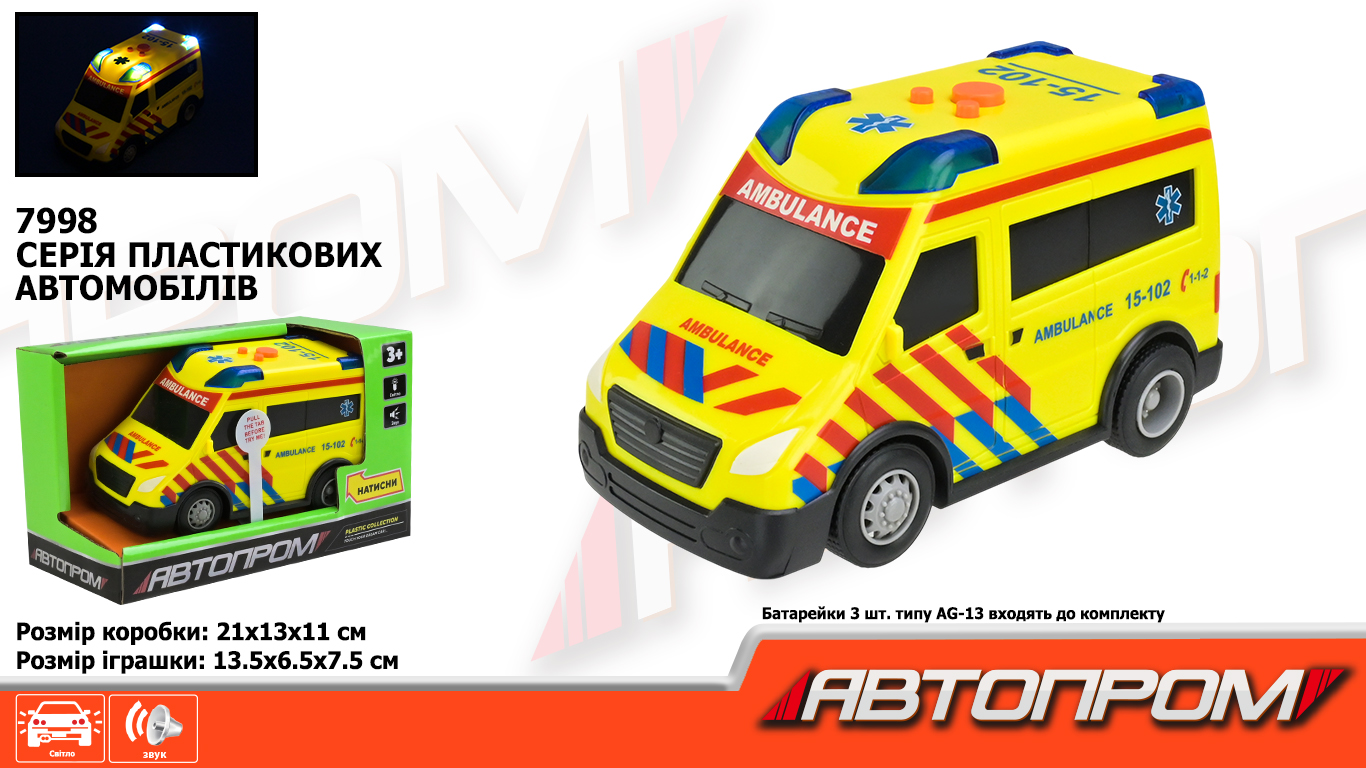 Машина АВТОПРОМ арт. 7998 (48шт) батар. світ., звук, короб.18*10,5*8,5см(КІ)