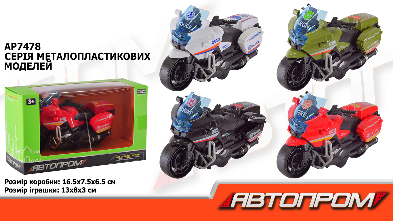 Мотоцикл арт. AP7478 (120шт/2) короб. 16,5*9,5*6,5см(КІ)
