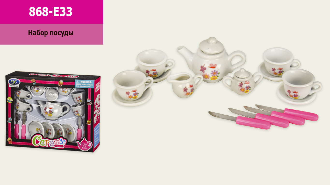 Посуда фарфор 868-E33 (72шт/2) чайник,чашечки,блюдца,ложечки,в кор.25,5*6,5*20,5см(КИ)