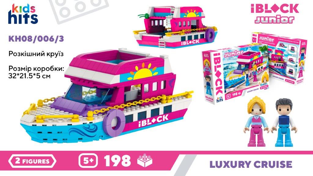 Конструктор Kids hits IBLOCK JUNIOR арт. KH08/006/3 (24шт/2) Розкішний круїз,198дет, 2фіг.(КІ)