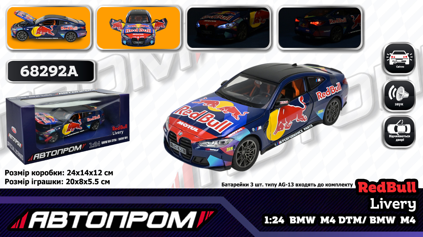Іграшка машина мет. арт. 68292A (12шт/2) 1:24 BMW M4(G82), батар,світло,звук,відкр.двері,