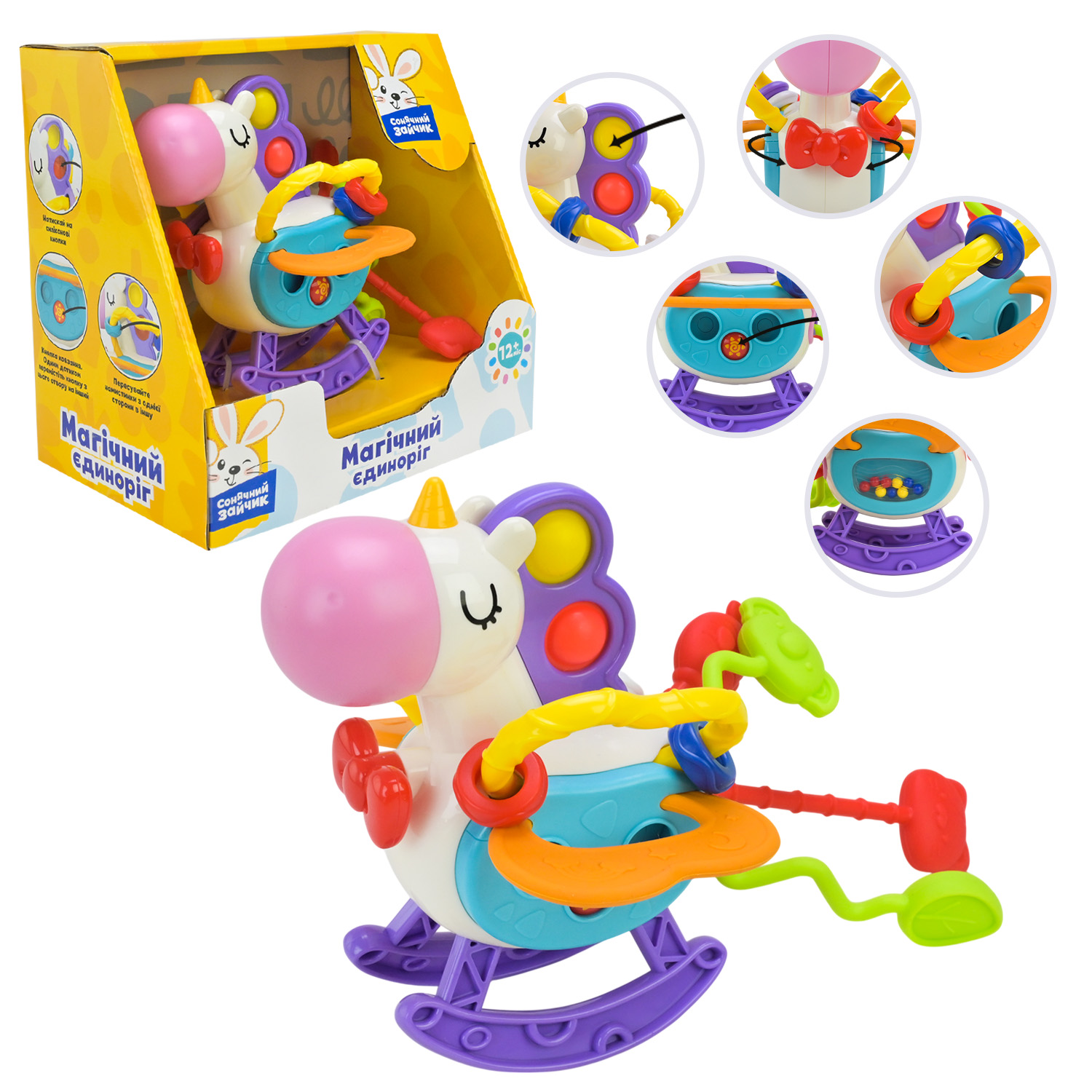 Брязкальце тактильне арт. PL-724-83 (48шт/2)