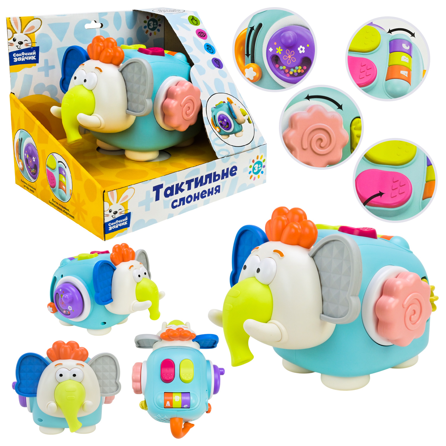 Тактильний слон арт.PL-724-103(24шт/2)