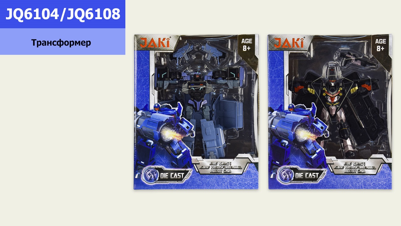 Трансформер JQ6108/JQ6109 (JQ6104/QJ6108) (24шт/2) 2 вида, р-р игрушки – 18*7*17.5 см, в кор. 24*10*