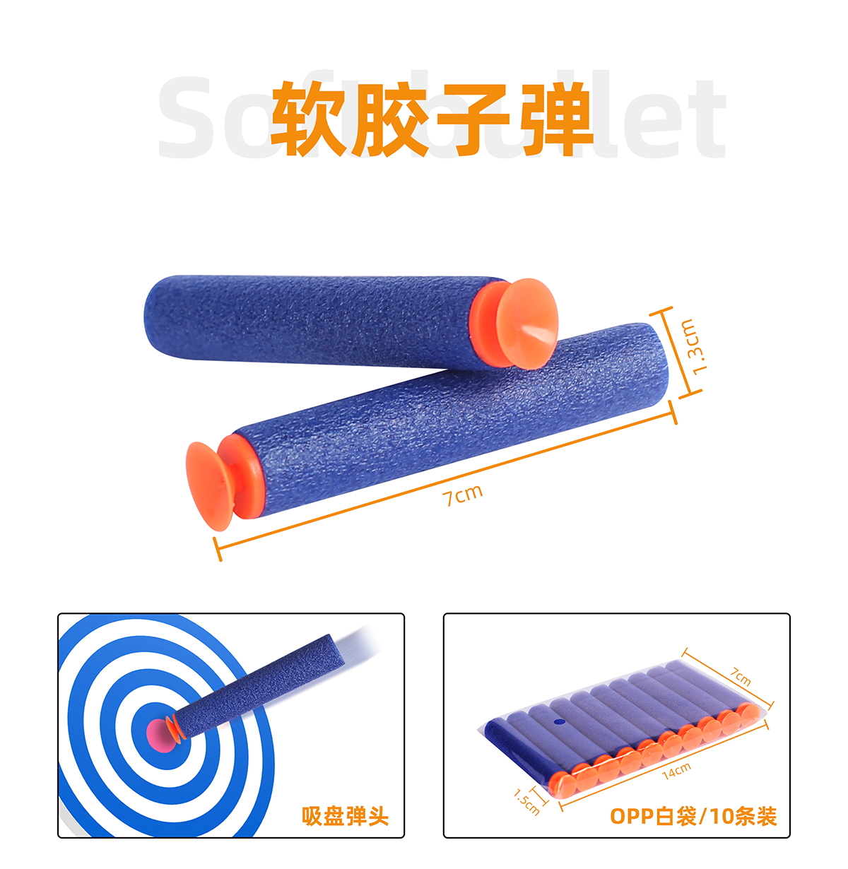 Поролон. снаряди арт. 2102 (1200шт/2) 10шт. у наборі, пакет. 14*1,5*7см(КІ)