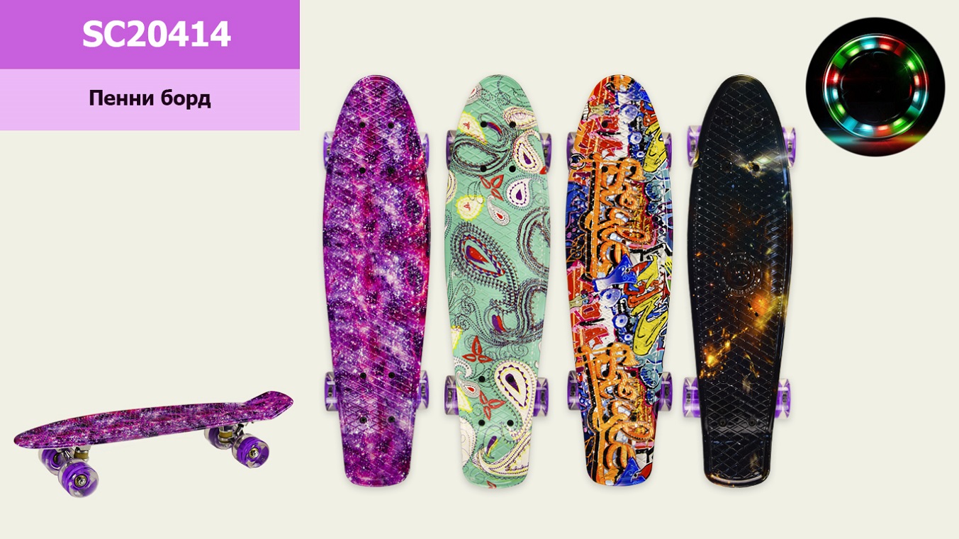 Пенні борд SC20414 (8 шт) 56*15 см колеса PU світло, одностор. принт(КІ)
