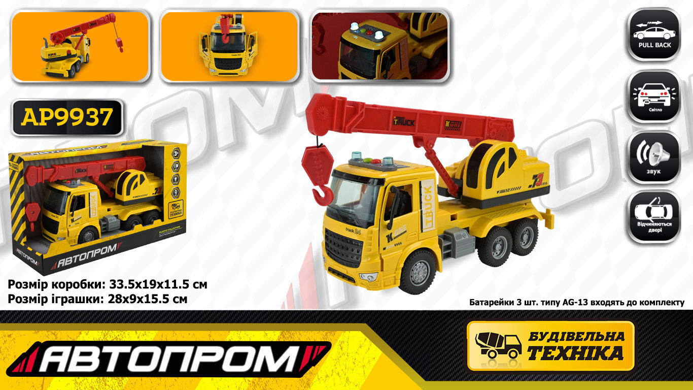 Машина  батар. арт. AP9937 (24шт/2) 