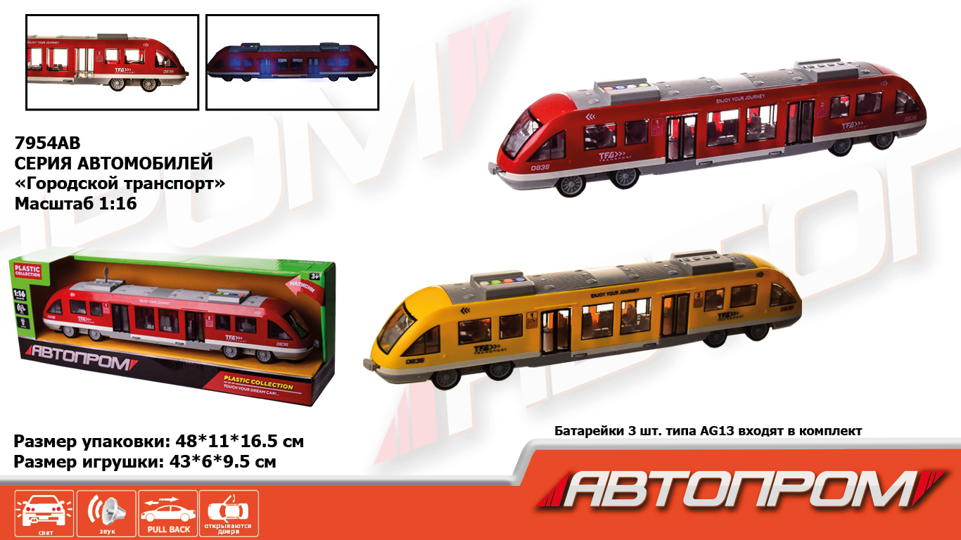 Электричка батар. 7954AB (18шт),2 цвета,свет,звук, в коробке 48*11*16.5 см(КИ)