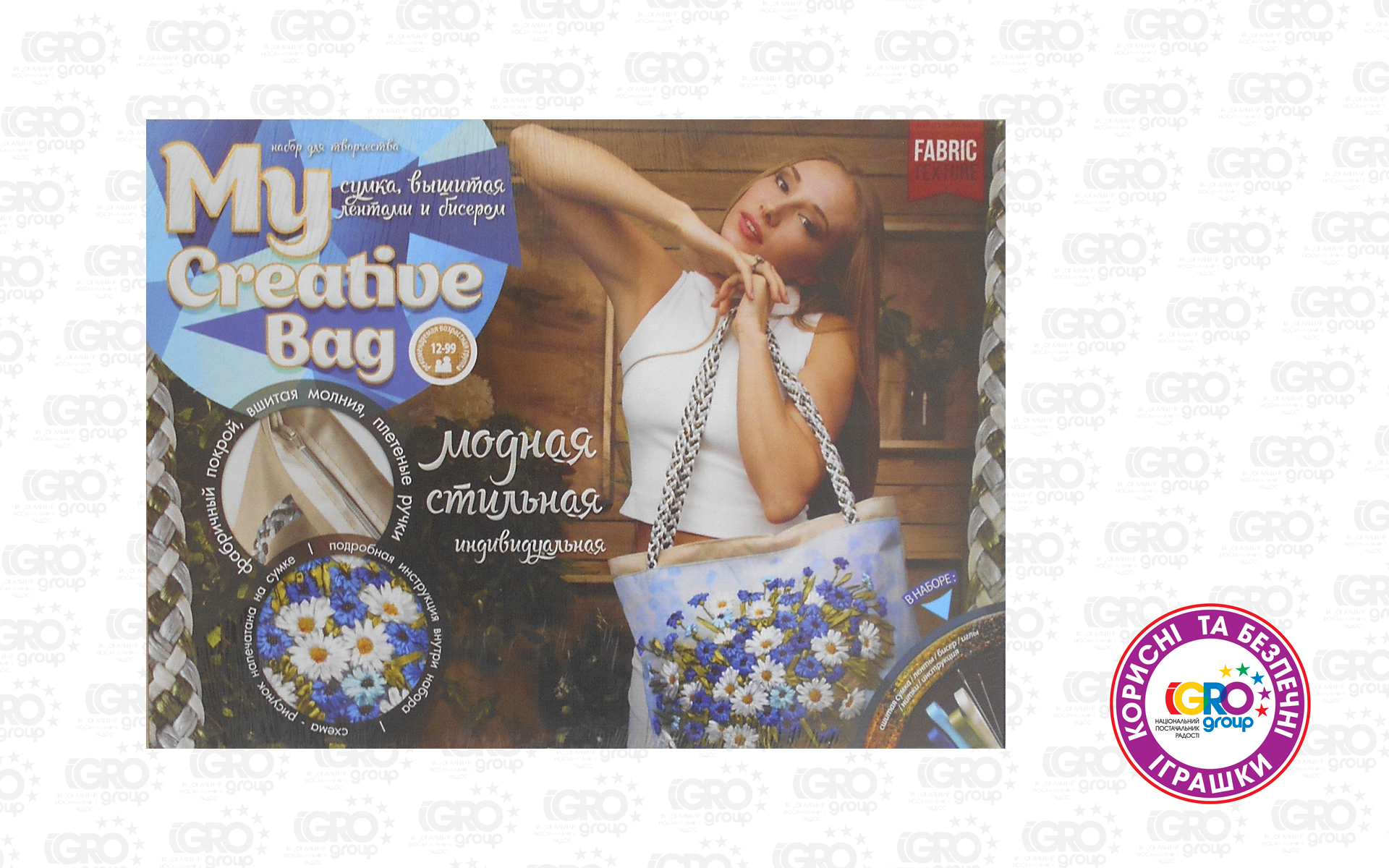 Набір для творчості 