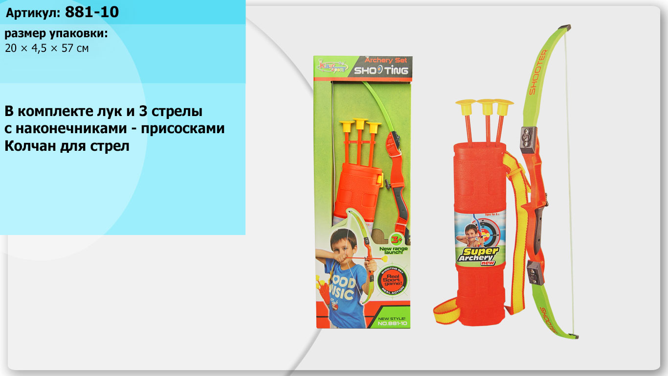 Арбалет 881-10 (24шт) в коробке 57*20*4,5см(КИ)
