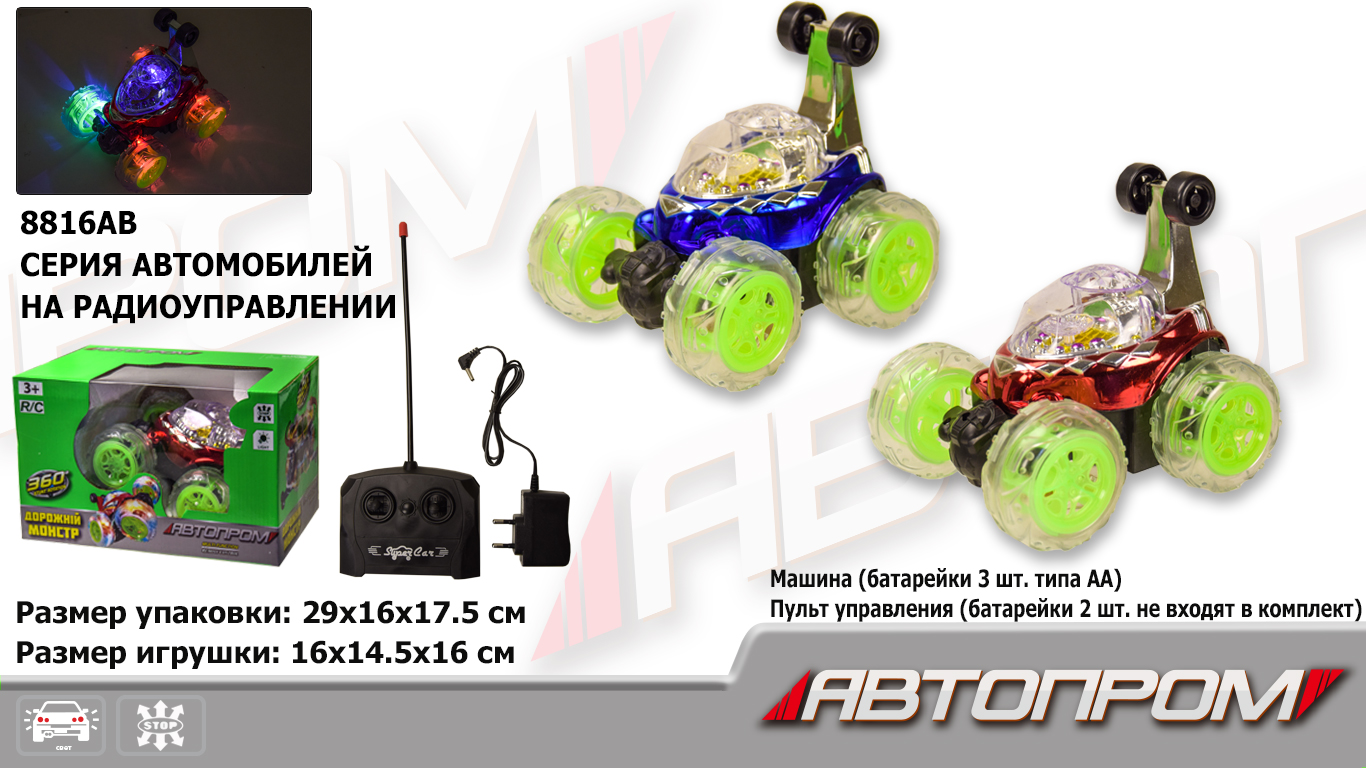 Перевертыш аккум. р/у 8816AB (24шт) , 2 цвета, свет.колеса,в коробке 29*16*17,5см(КИ)