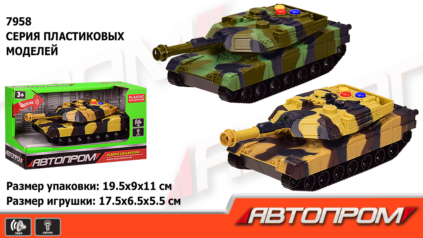 Танк батар 7958 (96шт/2), 2 цвета, свет,звук,в кор.19,5*9*11см(КИ)