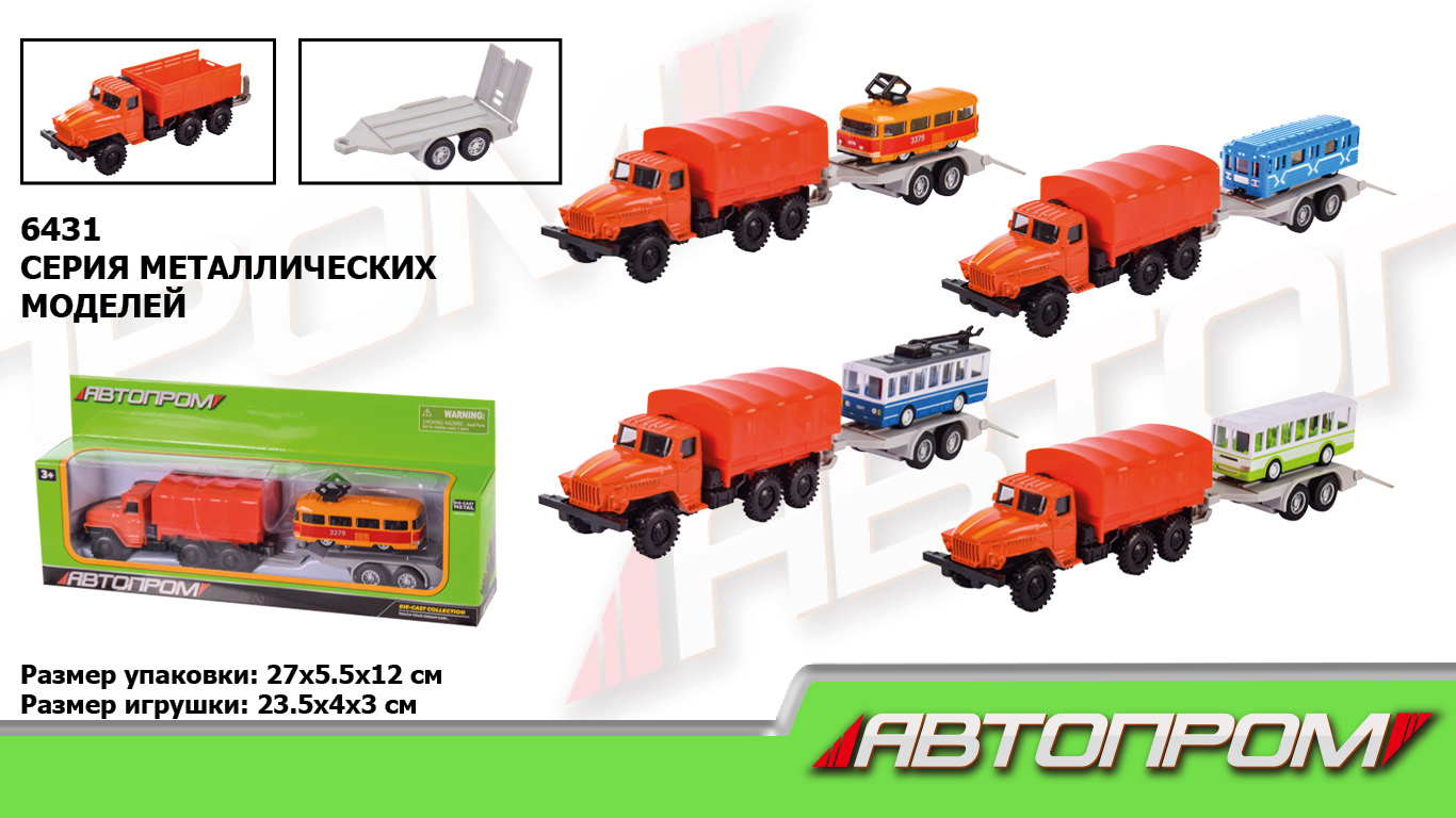 Машина метал 6431 (72шт/2) 1:64 Аварійна служба с прицепом,в коробке 27*7,8*5,5см(КИ)