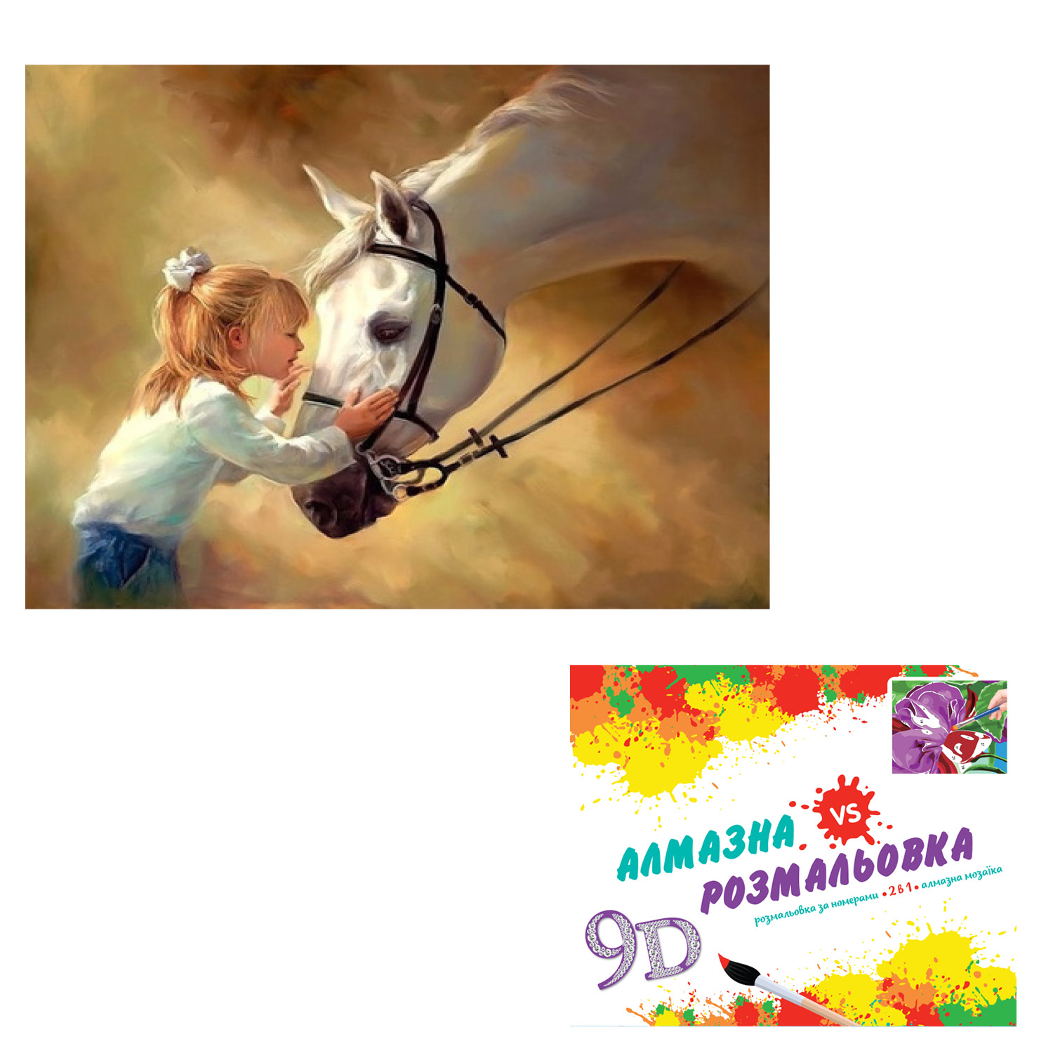 Картина 3-D эффект CY2286 (30шт) 2 в 1 Алмазная мозаика+раскраска, на подрамнике, в наборе акрилов