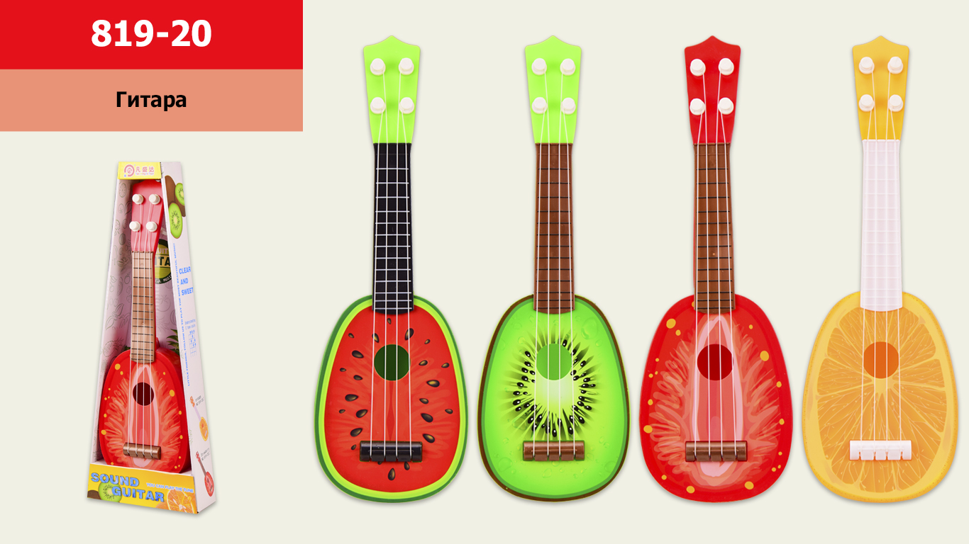 Гитара 819-20  (120шт/2)Фрукты, 4 вида-микс в ящике, в кор. 15*5*40см, р-р игрушки – 36 см(КИ)