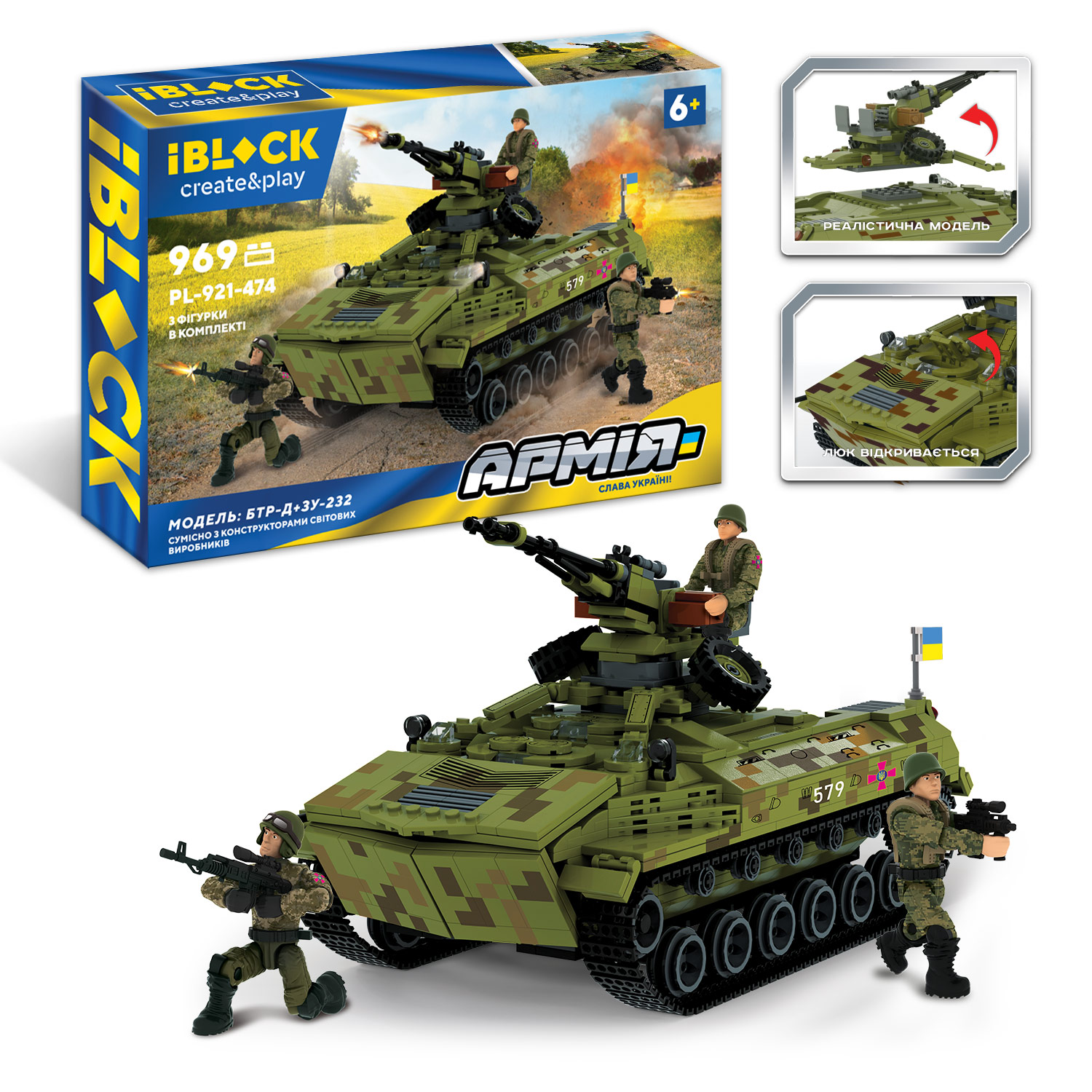 Конструктор IBLOCK арт.PL-921-474 (6шт) Армія,БТР-Д+ЗУ-232, 969 дет.,3 фиг, у короб. 48*9*32 см(КІ)
