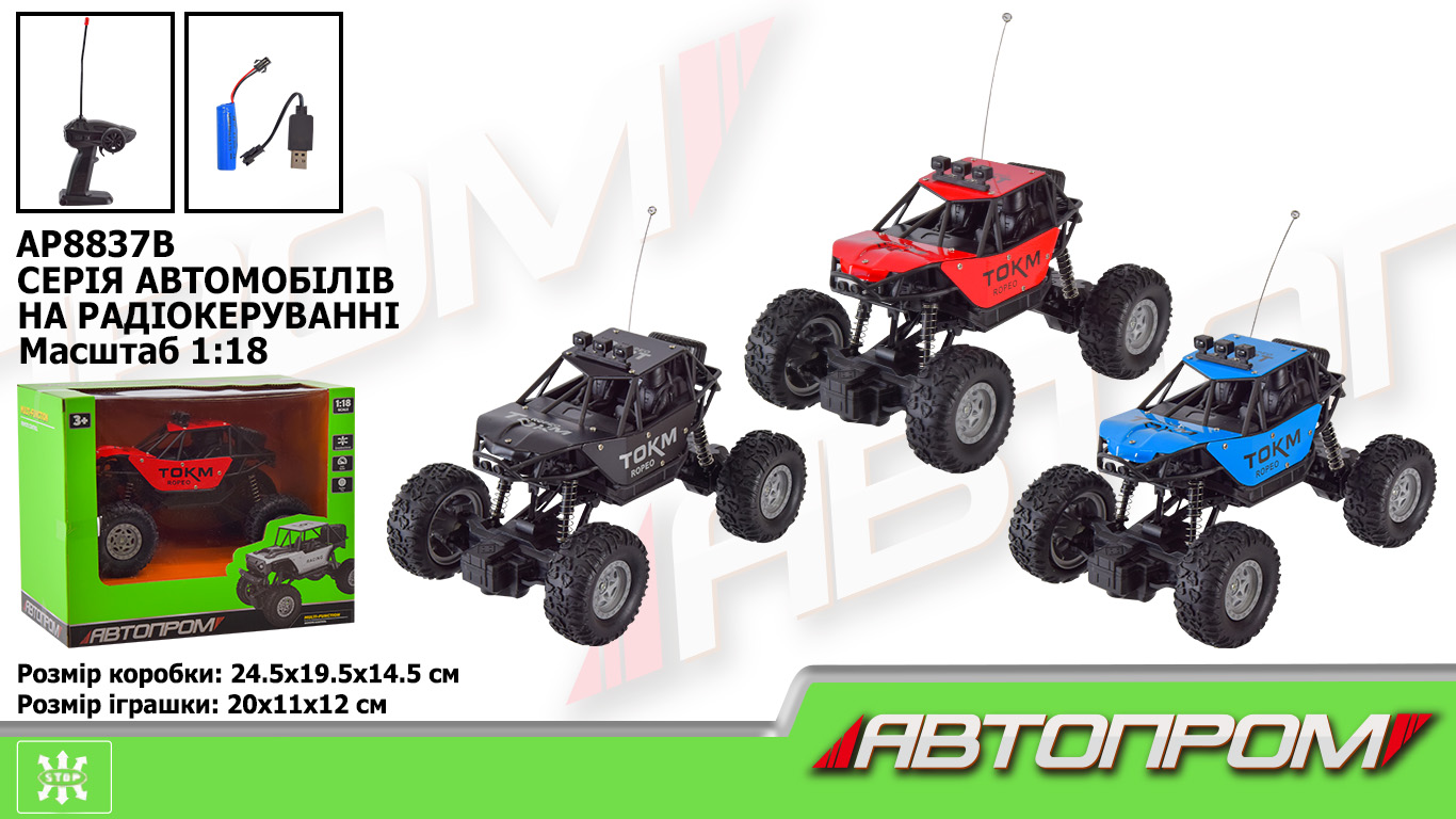 Машини р/к арт. AP8837B (36шт) акум., короб. 22*12,5*10,5см(КІ)