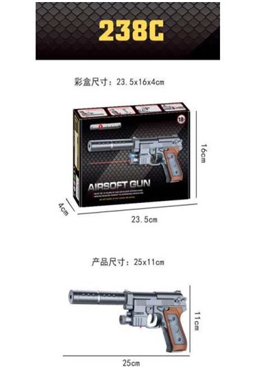 Пистолет 238C (120шт/2) лазер,пульки,глушитель, в коробке 23,5*16*4см(КИ)