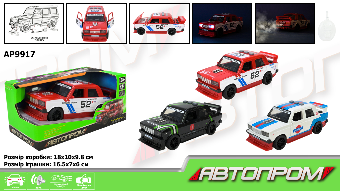 Машина батар. арт. AP9917 (60шт) 3 кольори,світло, звук, пар, у коробці 18*10*9,8см(КІ)