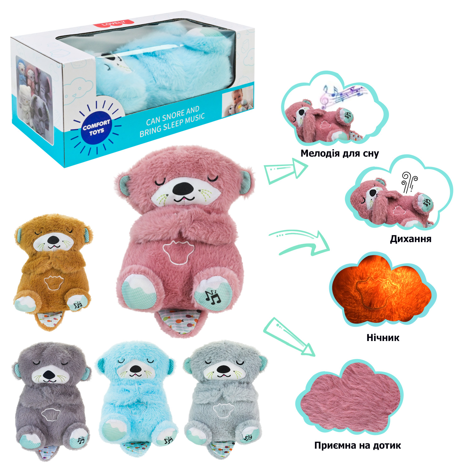 Нічник муз.арт.853-1(48 шт)Видра дихае, муз.,5 кольорів мікс,р-р 18*33см,у короб. 29,5*15*12,5см(КІ)