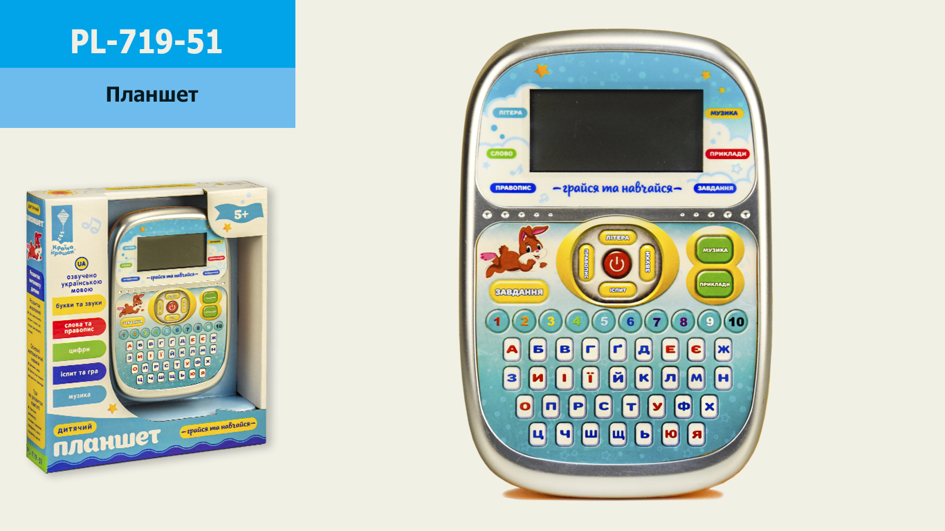 Планшет укр PL-719-51 (24шт/2)батар., 6 обучающих функций,песня, ноты, в коробке 22*19,5*4,5см(КИ)