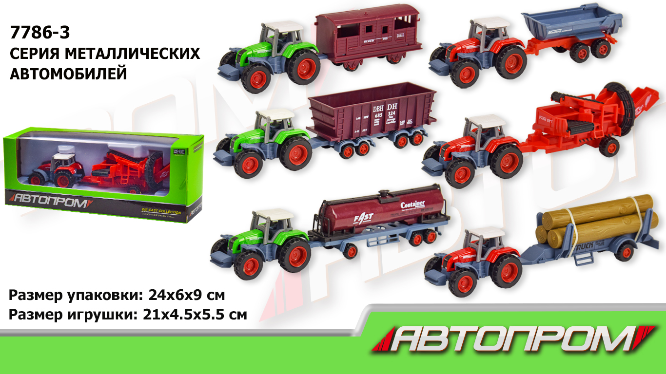 Трактор металл 7786-3 (72шт/2),1:50, с прицепом,6 видов,в коробке 24*6*9см(КИ)