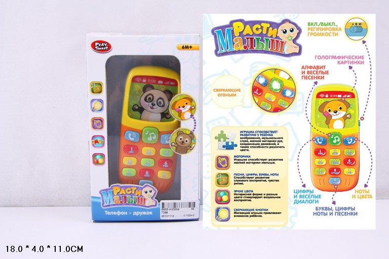 Муз. разв. телефон 7388 (96шт/2) батар, муз., в коробке 18*4*11см(КИ)