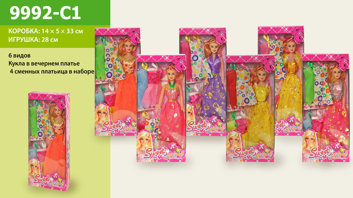 Кукла  9992-C1 (144шт/2) с набором одежды, в кор. 32*14*4,5см(КИ)
